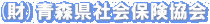 (��)�X���Љ�ی�����